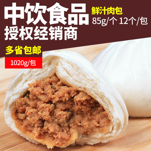 中饮巴比鲜汁肉包1.02kg早餐肉包