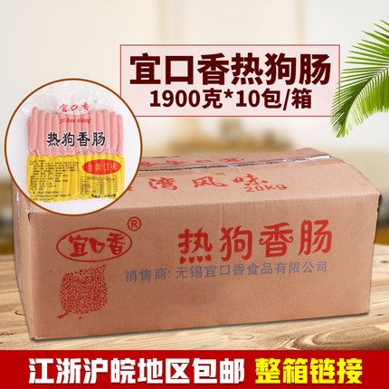 台湾热狗香肠烤肠香肠手抓饼早点烧烤铁板*500支 整箱包邮