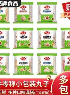 安井零称小包装火锅丸子独立包装