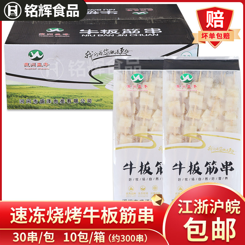 伊露鑫牛板筋串烧烤铁板食材