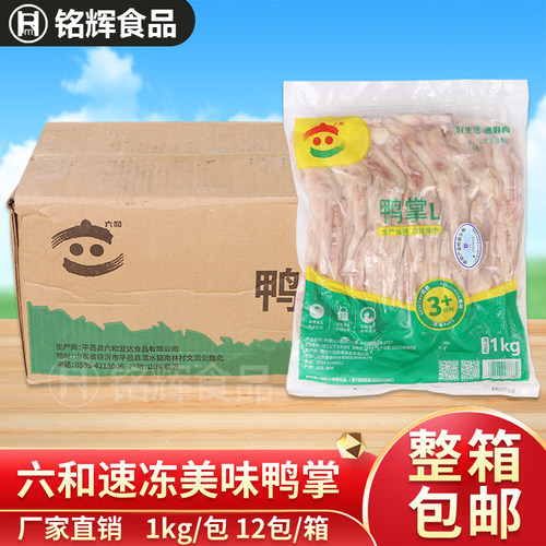 六和鸭掌酒店食堂沙县小吃