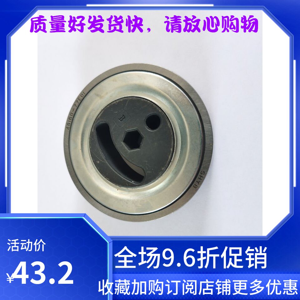 利亚纳爱迪尔shyb皮带涨紧轮