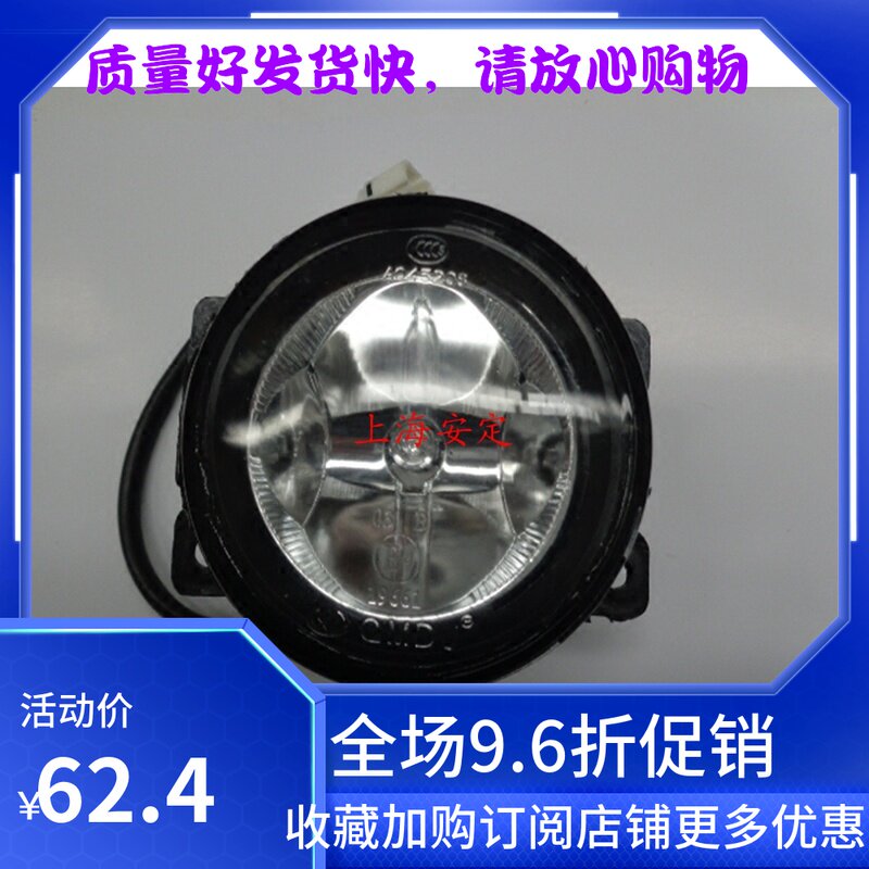 雨燕利亚纳前雾灯原厂