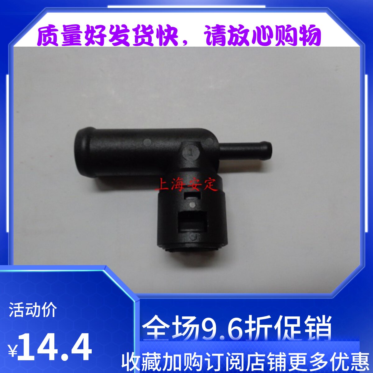 昌河浪迪1.4 1.2暖风机接头 暖风机水管接头暖风管三通原厂件
