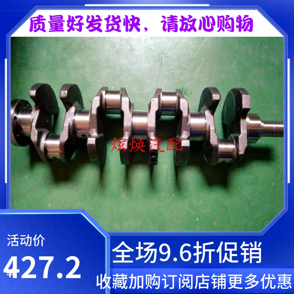 昌河昌河利亚纳1.6曲轴 发动机曲轴 M16A VVT