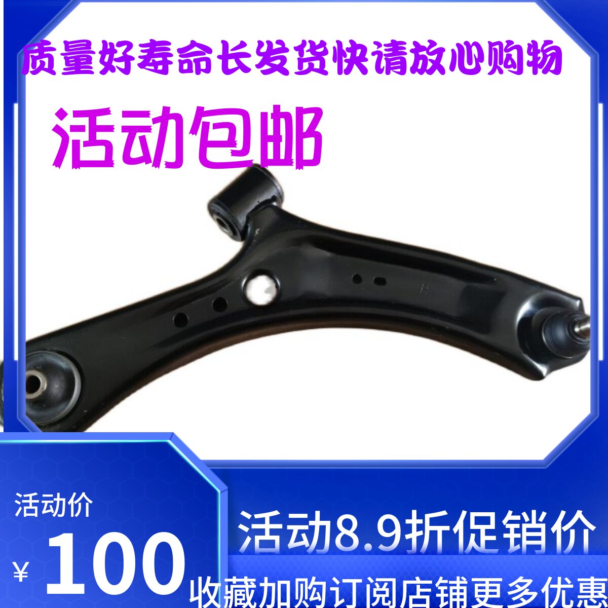 铃木天语1.6雨燕派喜三角臂