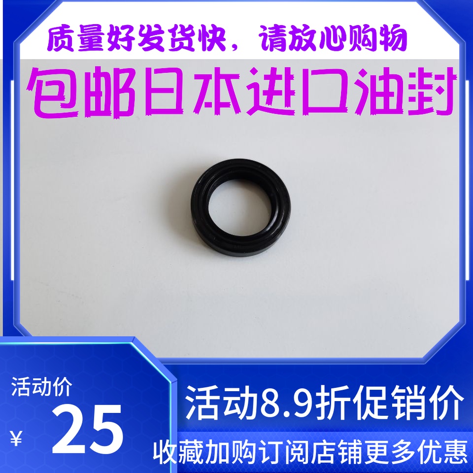 半轴油封吉姆尼前半轴油封 羊角油封 前桥内油封羊角转向油封
