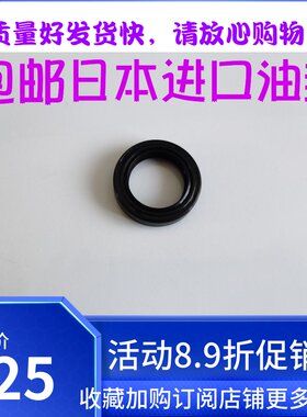 半轴油封吉姆尼前半轴油封 羊角油封 前桥内油封羊角转向油封