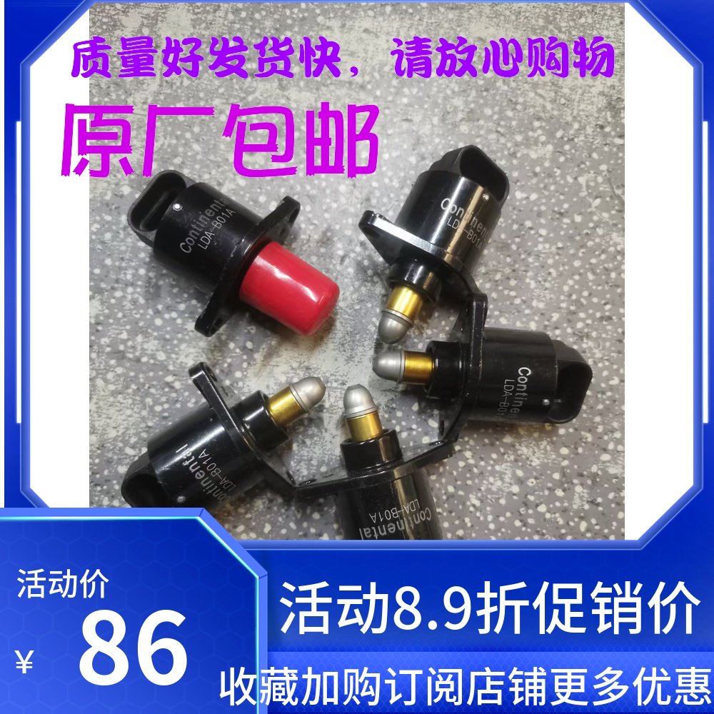 铃木浪迪北斗星7140/K14B联电怠速电机 步进电机 怠速马达4插