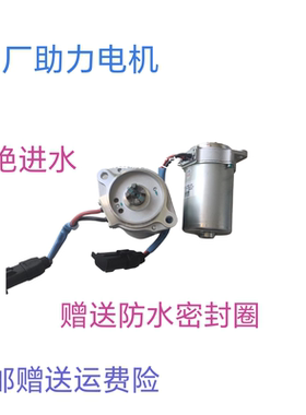 北汽Q25X25EX360EX260EX200EV160EV200EC5原厂助力电机方向机电机