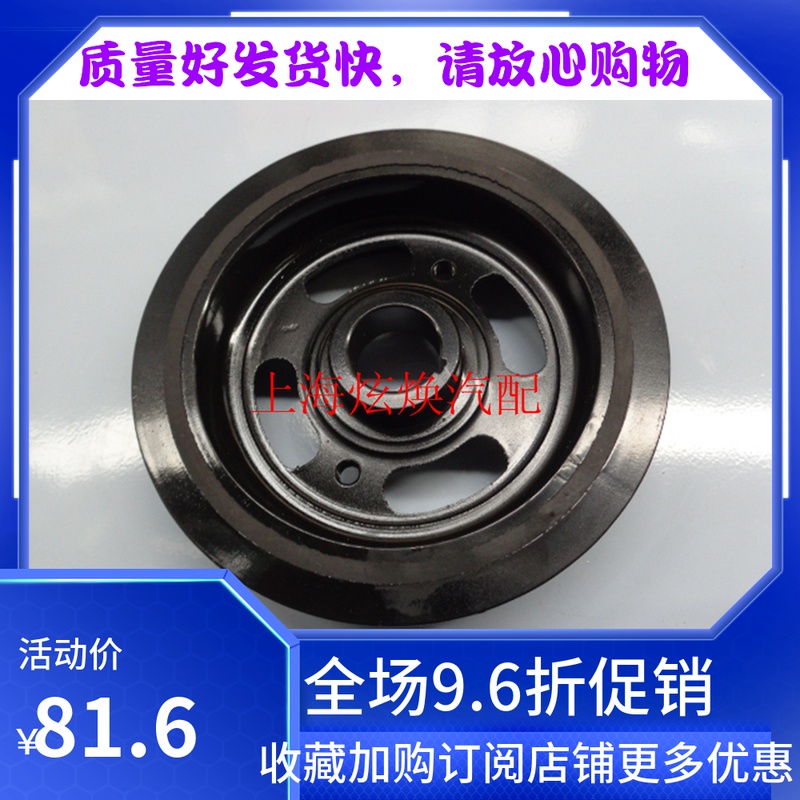 昌河铃木北斗星E+ X5 曲轴皮带轮 皮带盘 VVT发动机专用 多槽