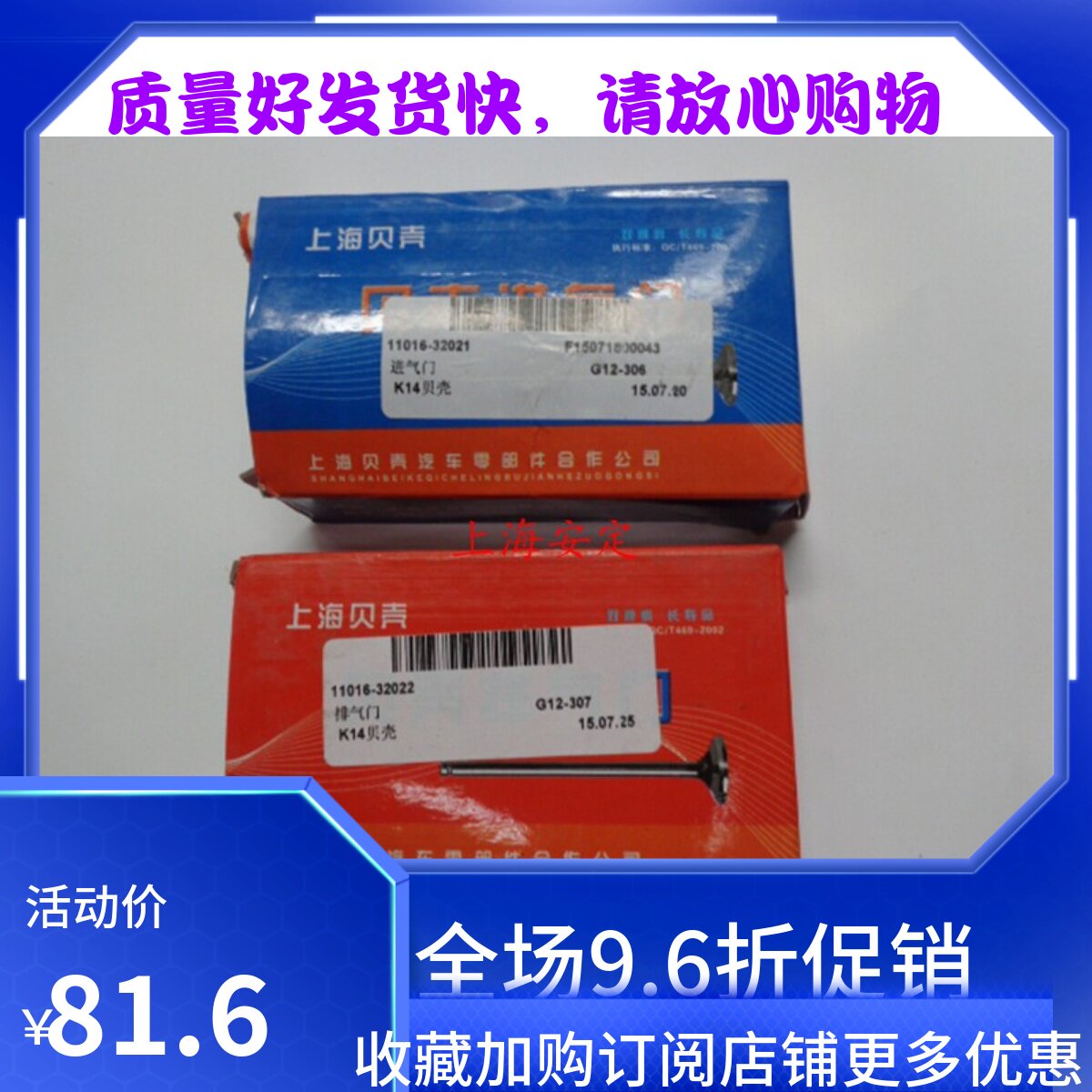 北斗星浪迪K14发动机进排气门 气门组件
