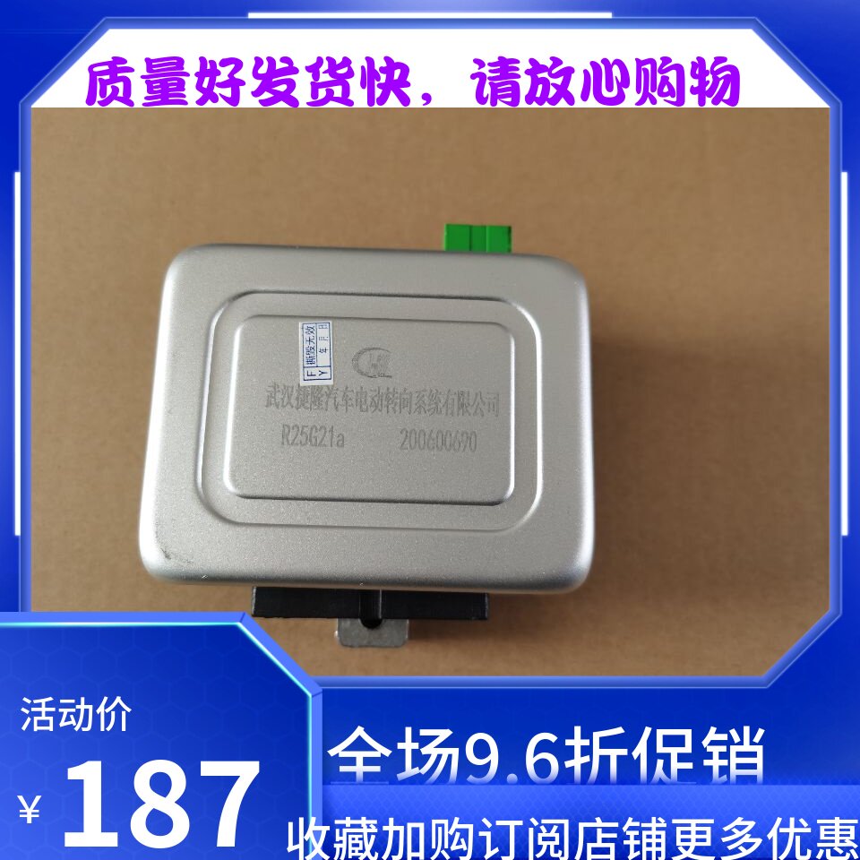 北斗星电子方向机助力模块转向