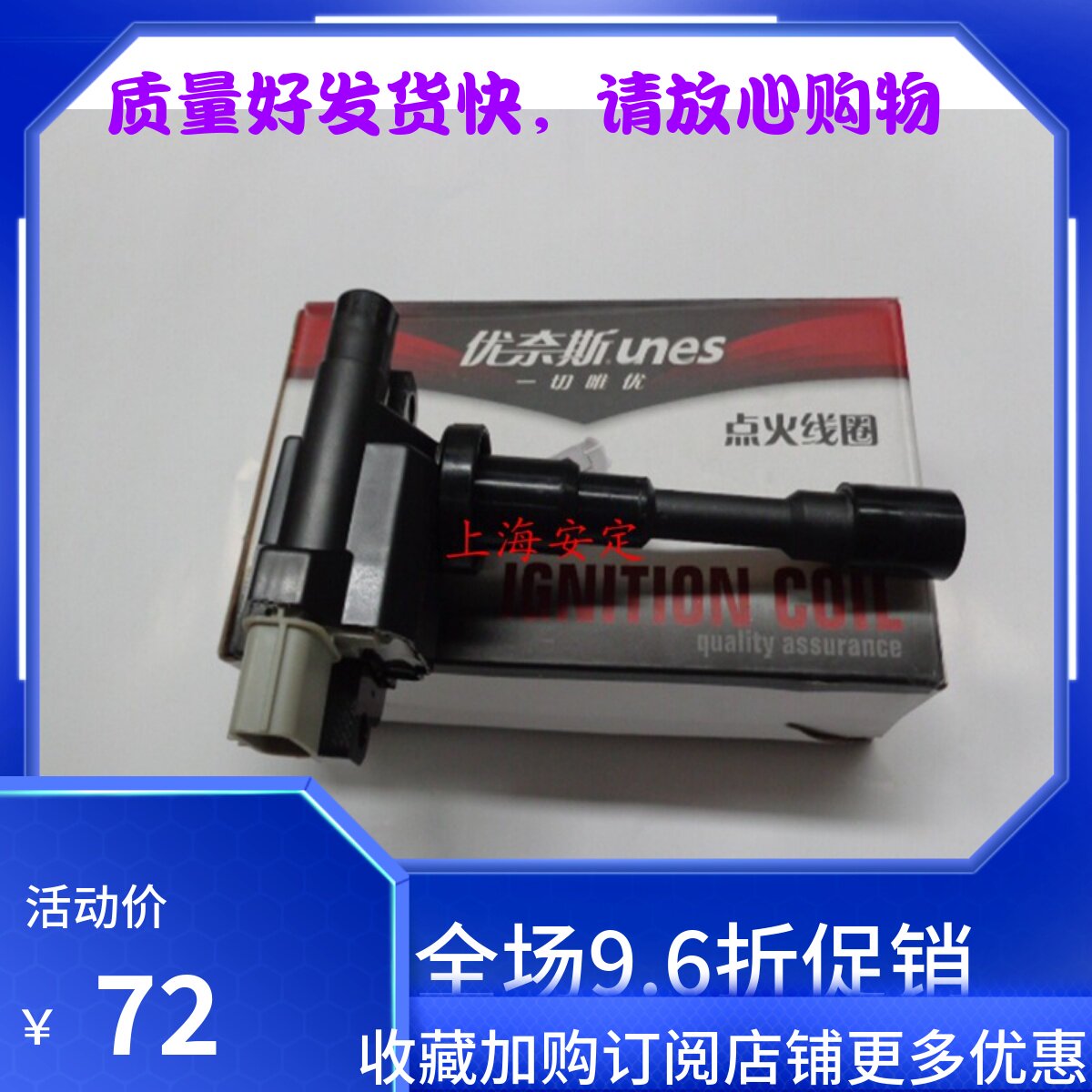 利亚纳雨燕天语吉姆尼尚悦羚羊1.6 1.3 1.5 长安474点火线圈 高压
