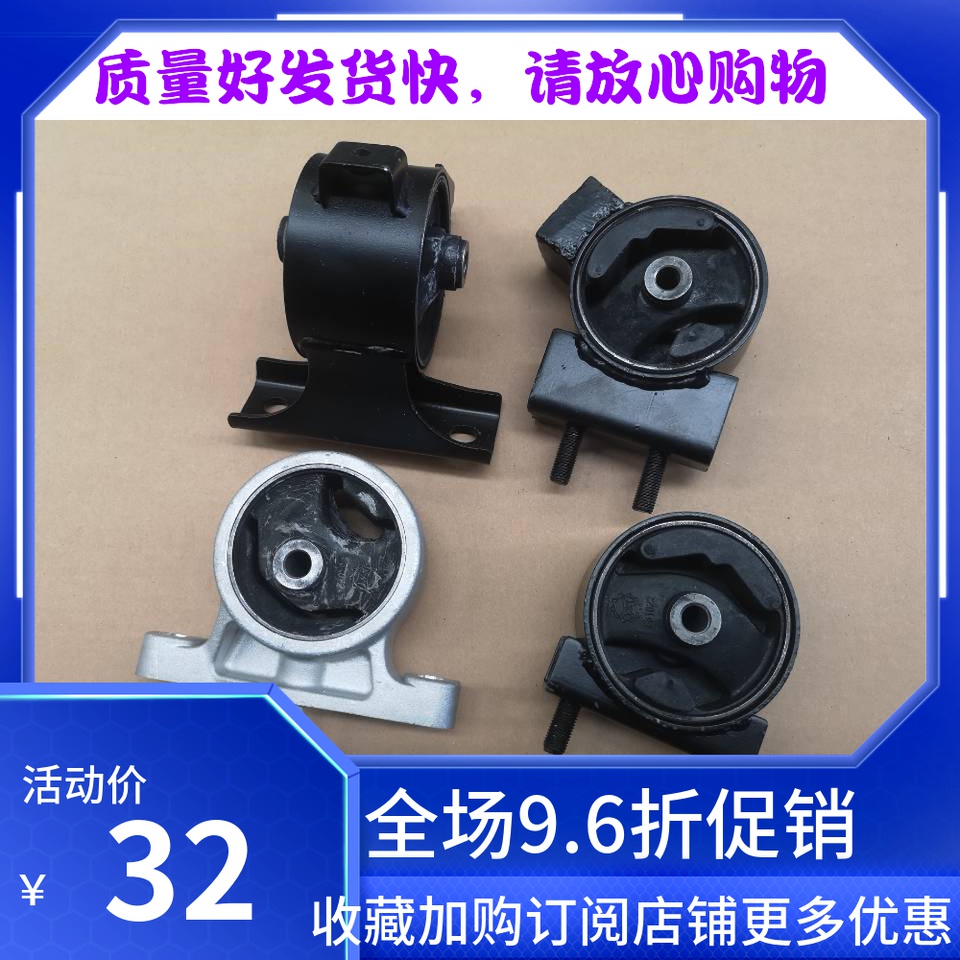 铃木利亚纳1.6发动机前悬挂 左侧支架 右侧悬挂后悬挂机脚缓冲胶