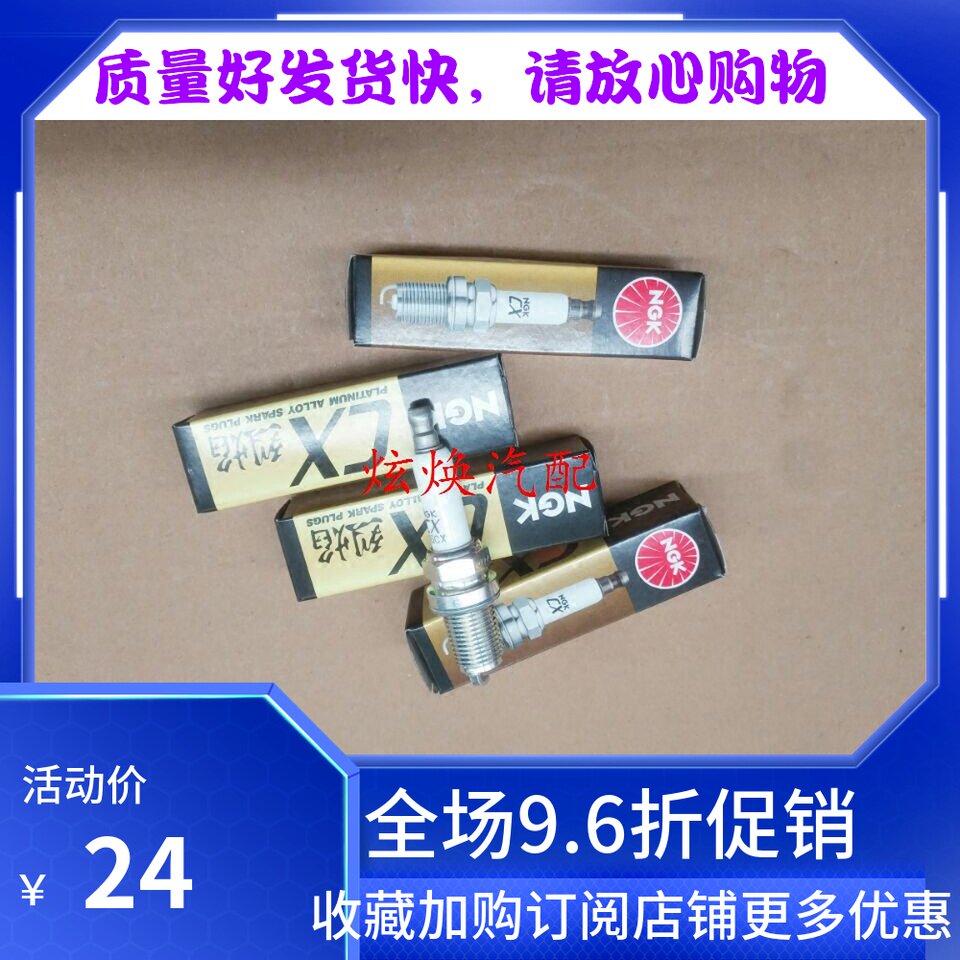 天语1.6 雨燕1.5 吉姆尼1.3 利亚纳1.6火花塞 NGK白金火花塞