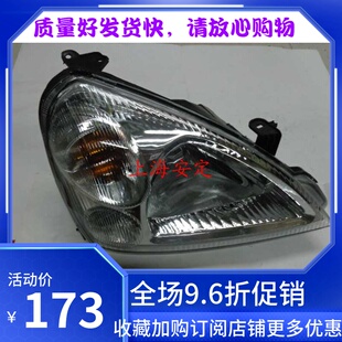 昌河利亚纳1.6前大灯 前组合灯 1.4A 前照灯