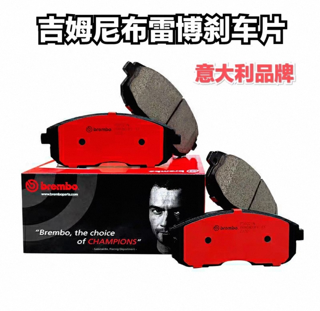 07-18吉姆尼前刹车片左右前轮刹车片一套 布雷博刹车片