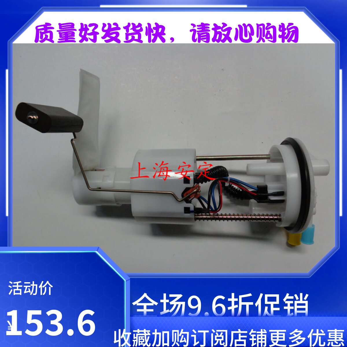 昌河昌河爱迪尔北斗星汽油泵 燃油泵总成原装配件