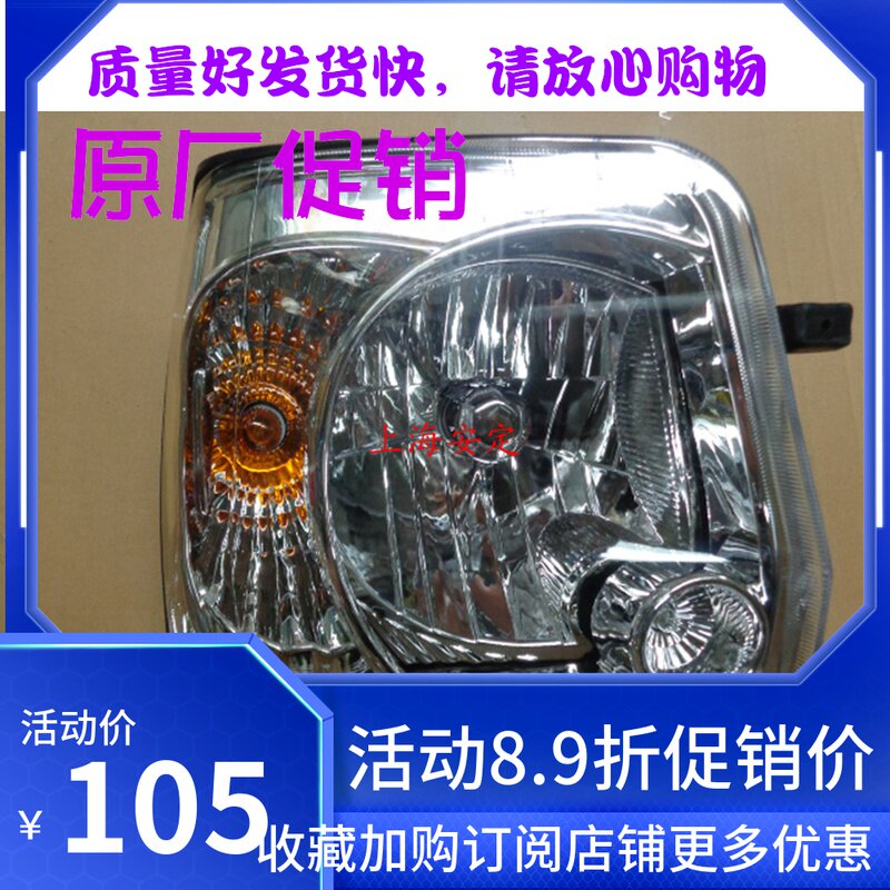 铃木北斗星原厂前大灯 前照灯 前组合灯 总成带灯泡 原装丹金大灯