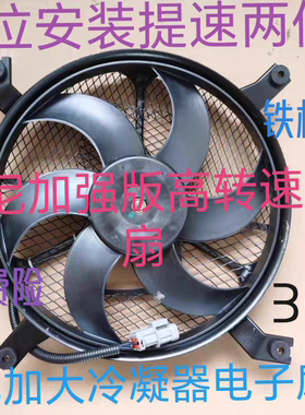 吉姆尼冷凝器电子扇加大空调风扇提速两倍原位无损安装水箱电子扇
