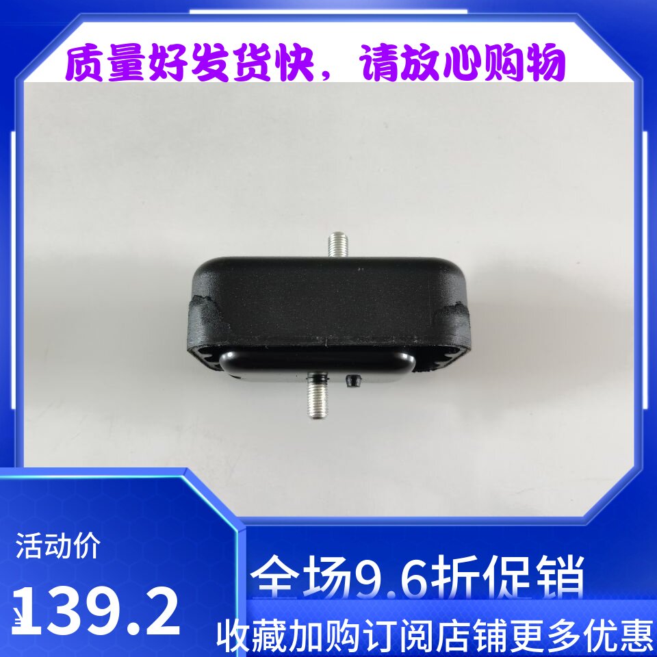 进口铃 木吉姆尼1.3 发动机脚胶 机脚垫 前支座 发动机支架悬挂