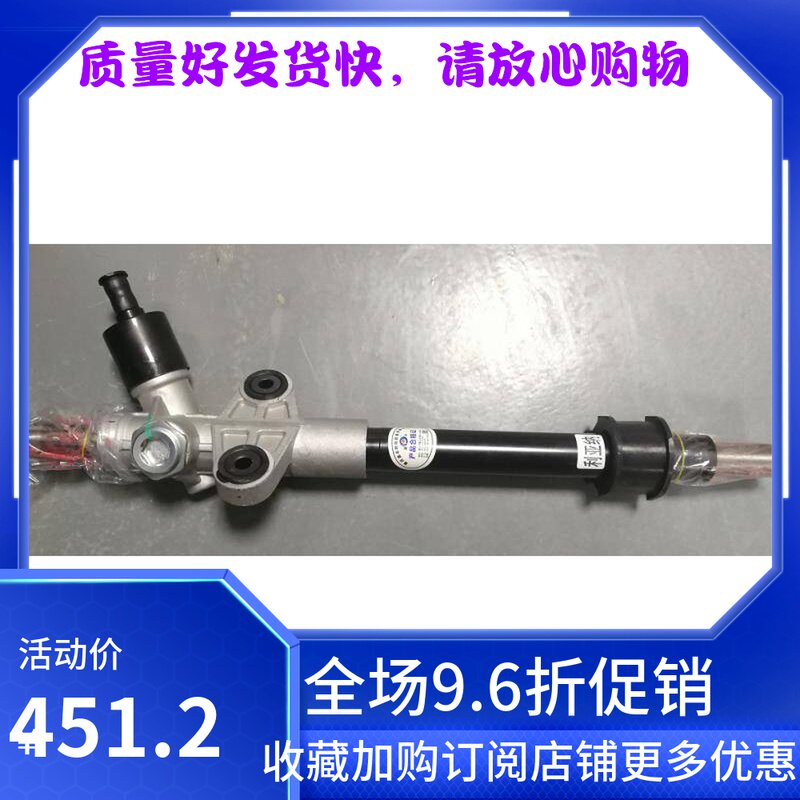 昌河铃木利亚纳a6方向机转向机