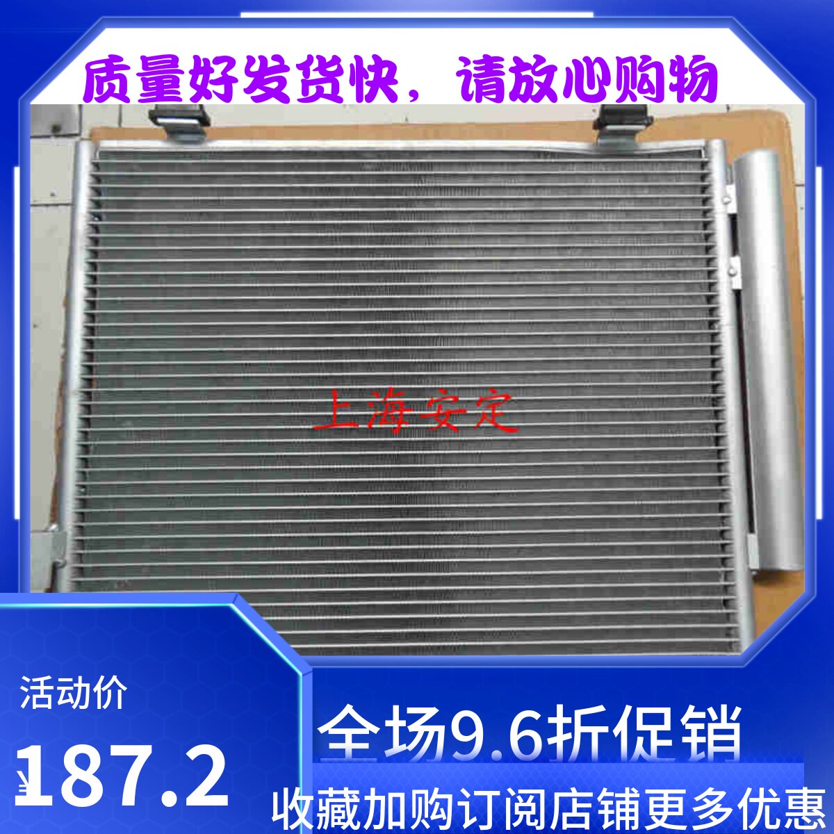 昌河浪迪正厂空调冷凝器 冷凝器总成空调冷凝器