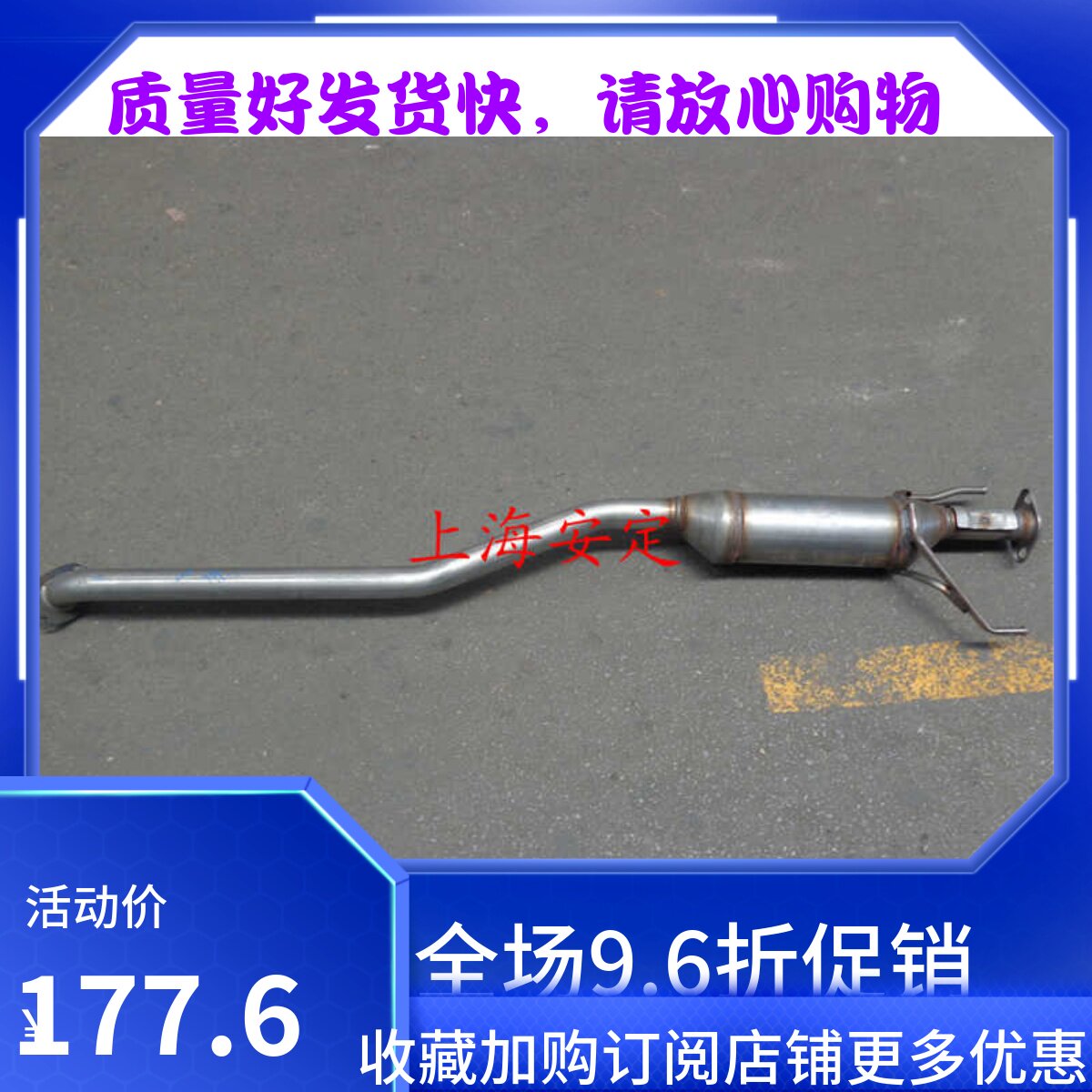 昌河昌河利亚纳排气管消声器 消声器 排气管中段