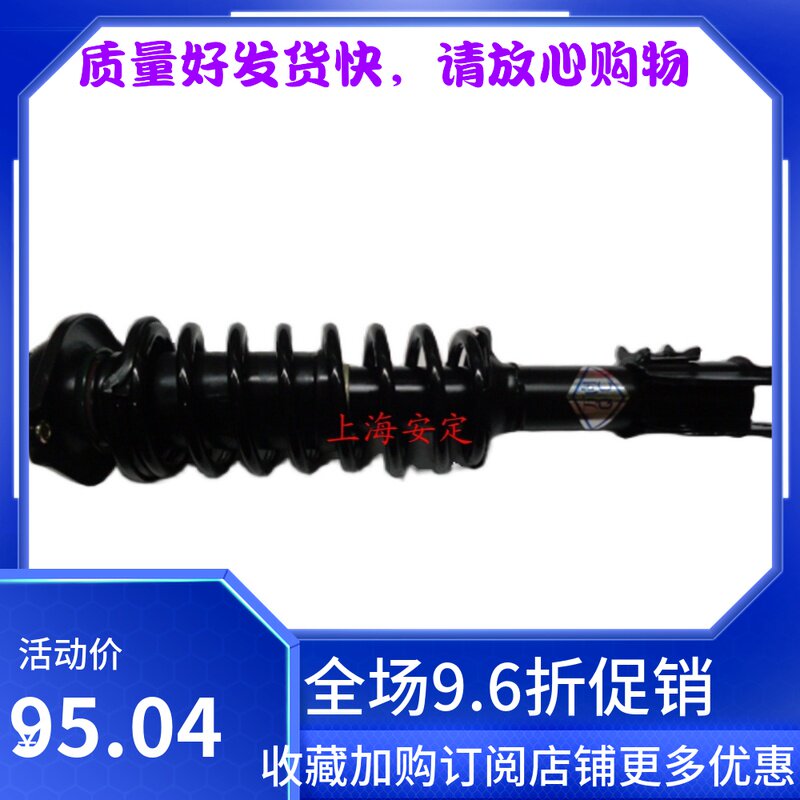 昌河铃木爱迪尔北斗星前减震器