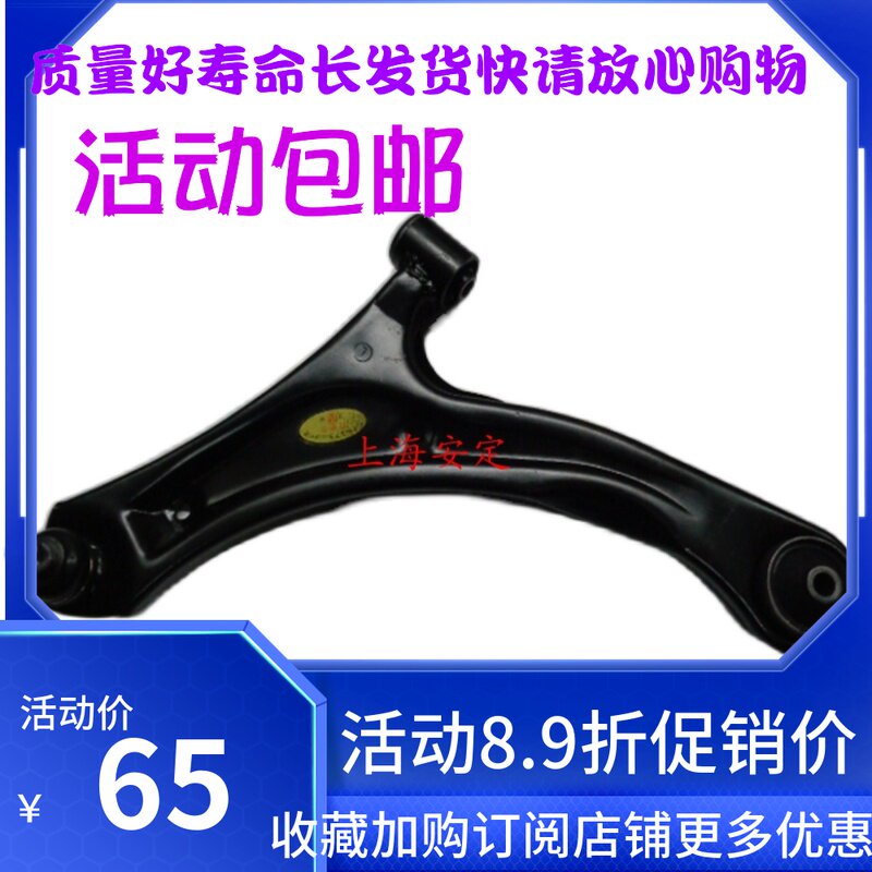 铃 木利亚纳 利众/驰骋 下拖臂 前悬臂下支臂 下摆臂三角臂正厂件