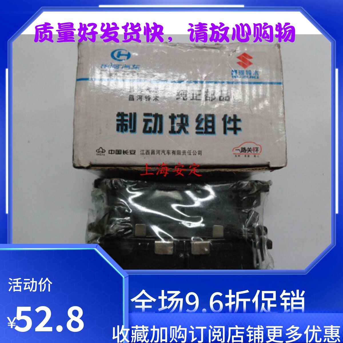 铃木浪迪利亚纳北斗星前刹车片原厂前后制动蹄 前后刹车皮 摩擦片