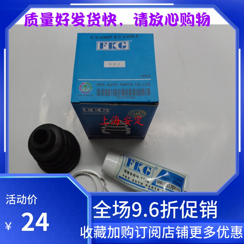 天语sx4北斗星利亚纳fkg修理包