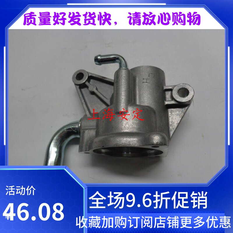 昌河铃木利亚纳 节温器座 节温器壳体利亚纳1.6发动机专用