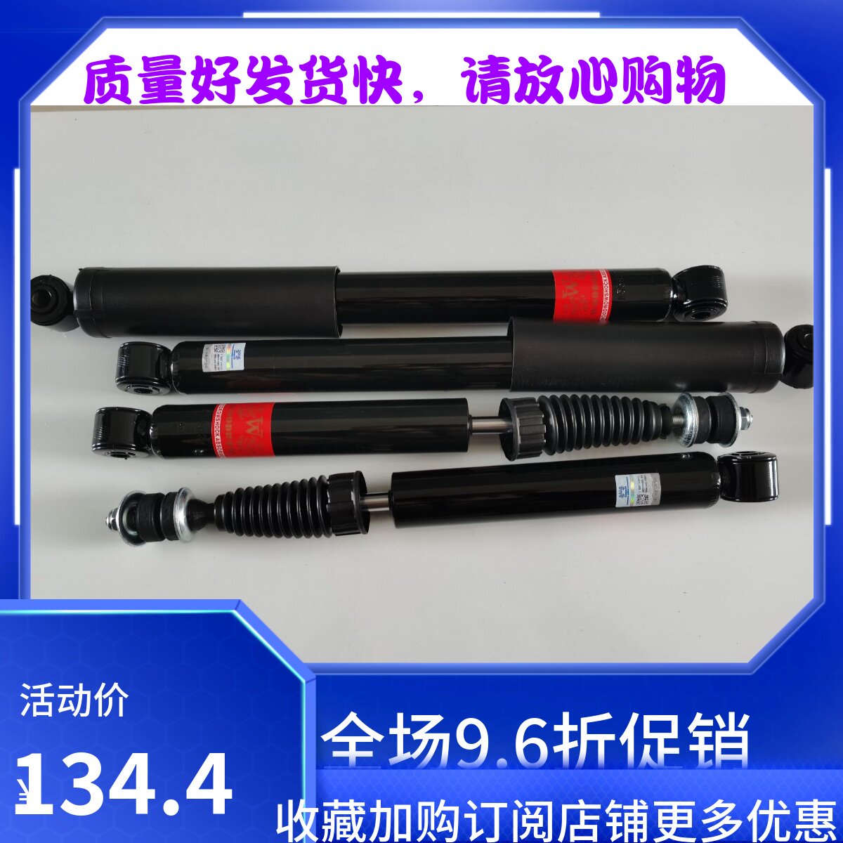 铃木吉姆尼前后减震器浪迪后减震器舒适前后减震器避震器正厂