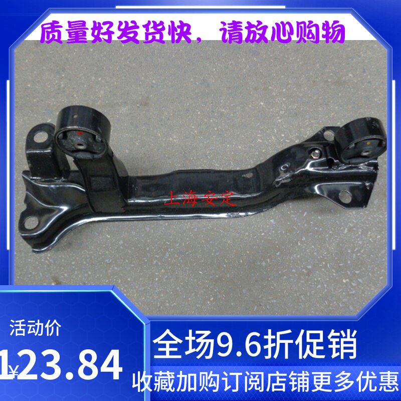 昌河铃 木北斗星爱迪尔小哈飞路宝 原厂支撑梁 元宝梁 发动机托架
