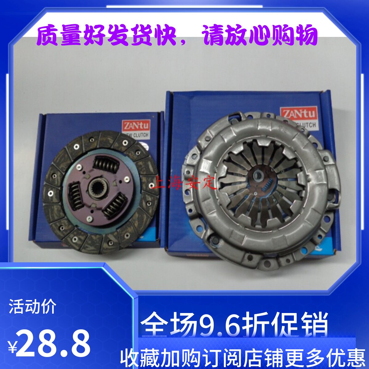 北斗星 离合器三件套离 合器钢片 离合器压板分离轴承