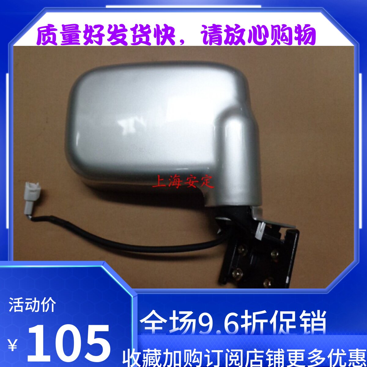 铃木后视镜反光镜原装电动倒车镜