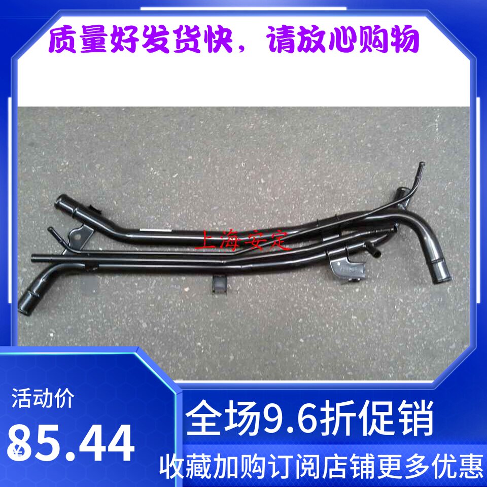 昌河铃木浪迪 散热器发动机铁水管 水箱水管 进出水管