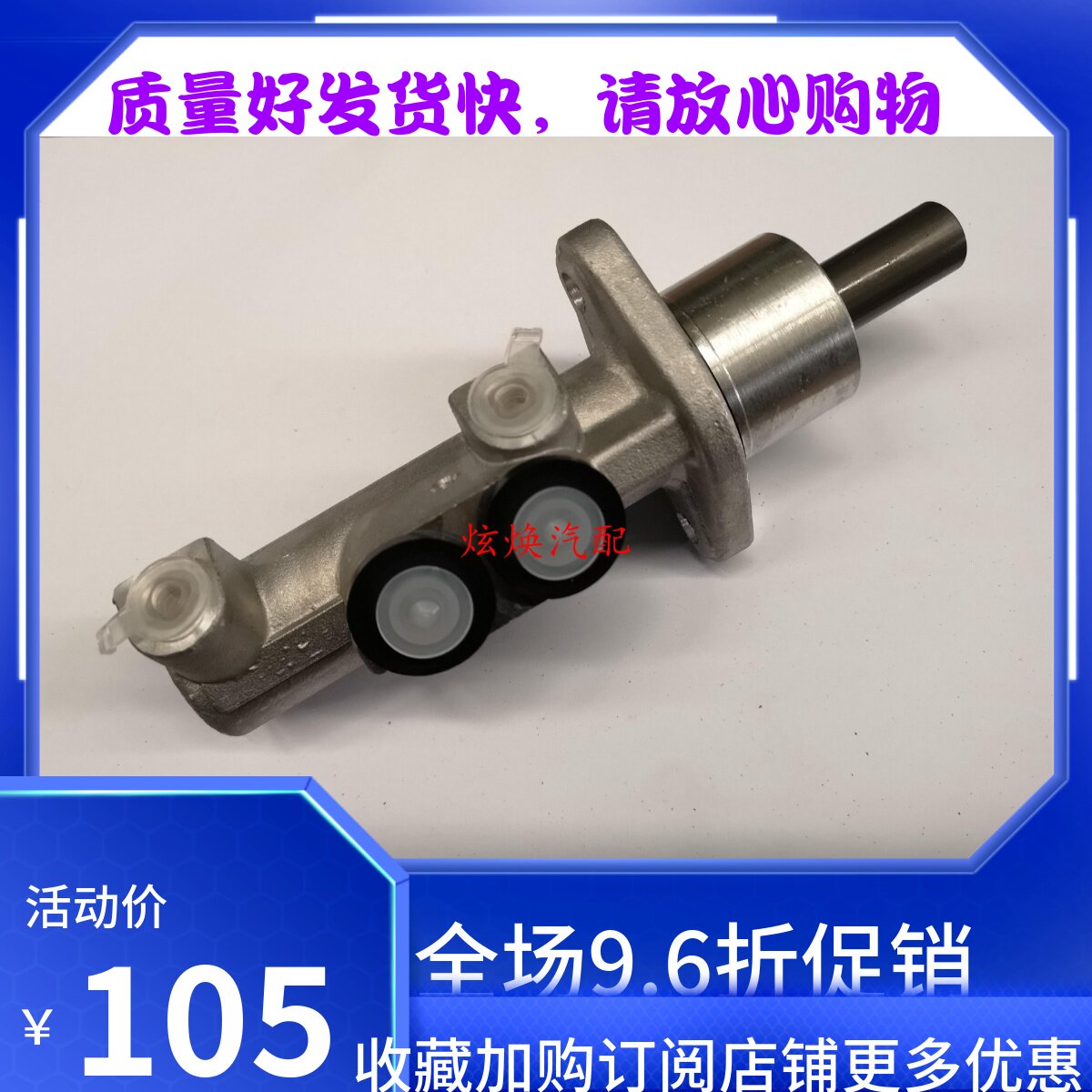 铃木雨燕天语新奥拓刹车总泵