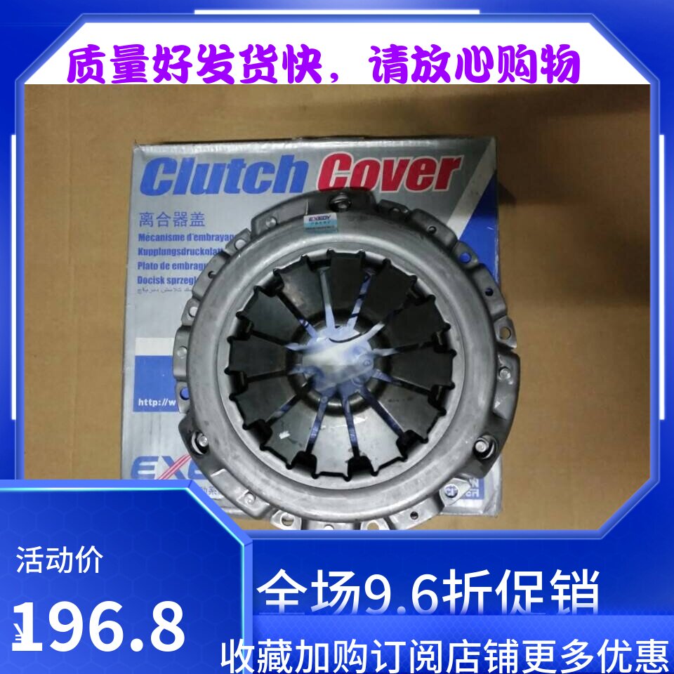 昌河昌河利亚纳1.6原厂爱思帝合器压盘 原厂大金离合器压盘