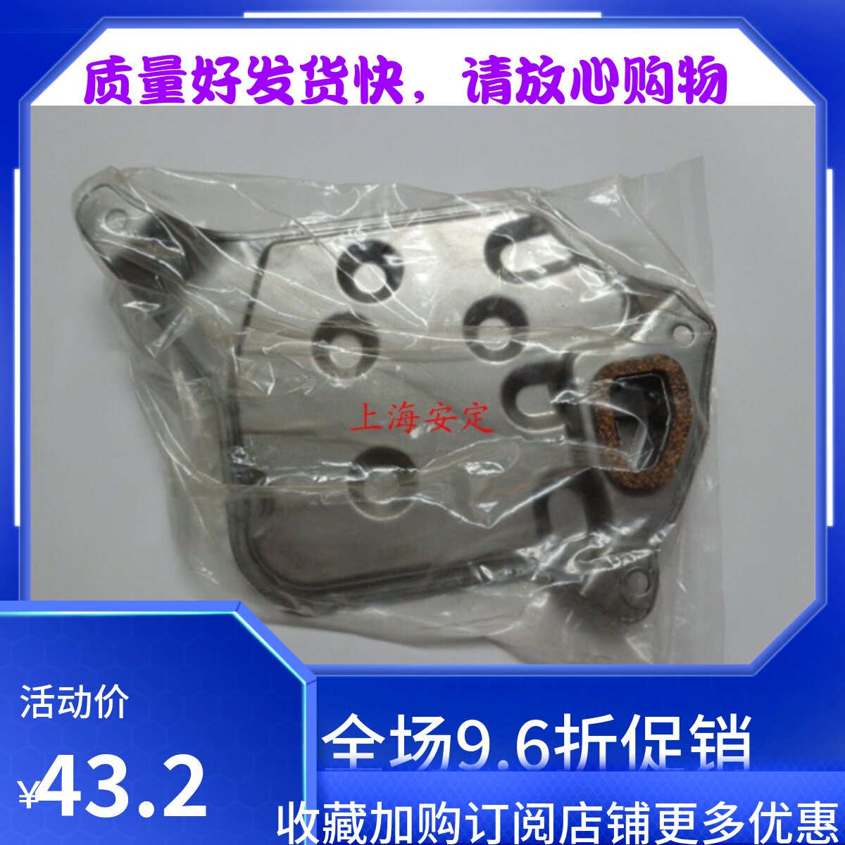 利亚纳凯越天语SX4尚悦锐骑酷锐雨燕新奥拓正厂自动变速箱滤网