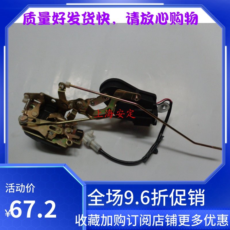 昌河铃木北斗星前门锁中控锁体 左/右前车门中控锁 闭锁器原装件