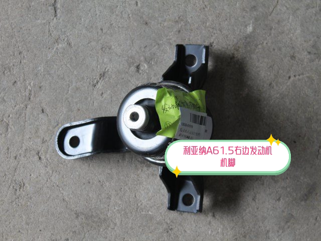铃木利亚纳1.5a6发动机右支架发动机右机脚脚垫