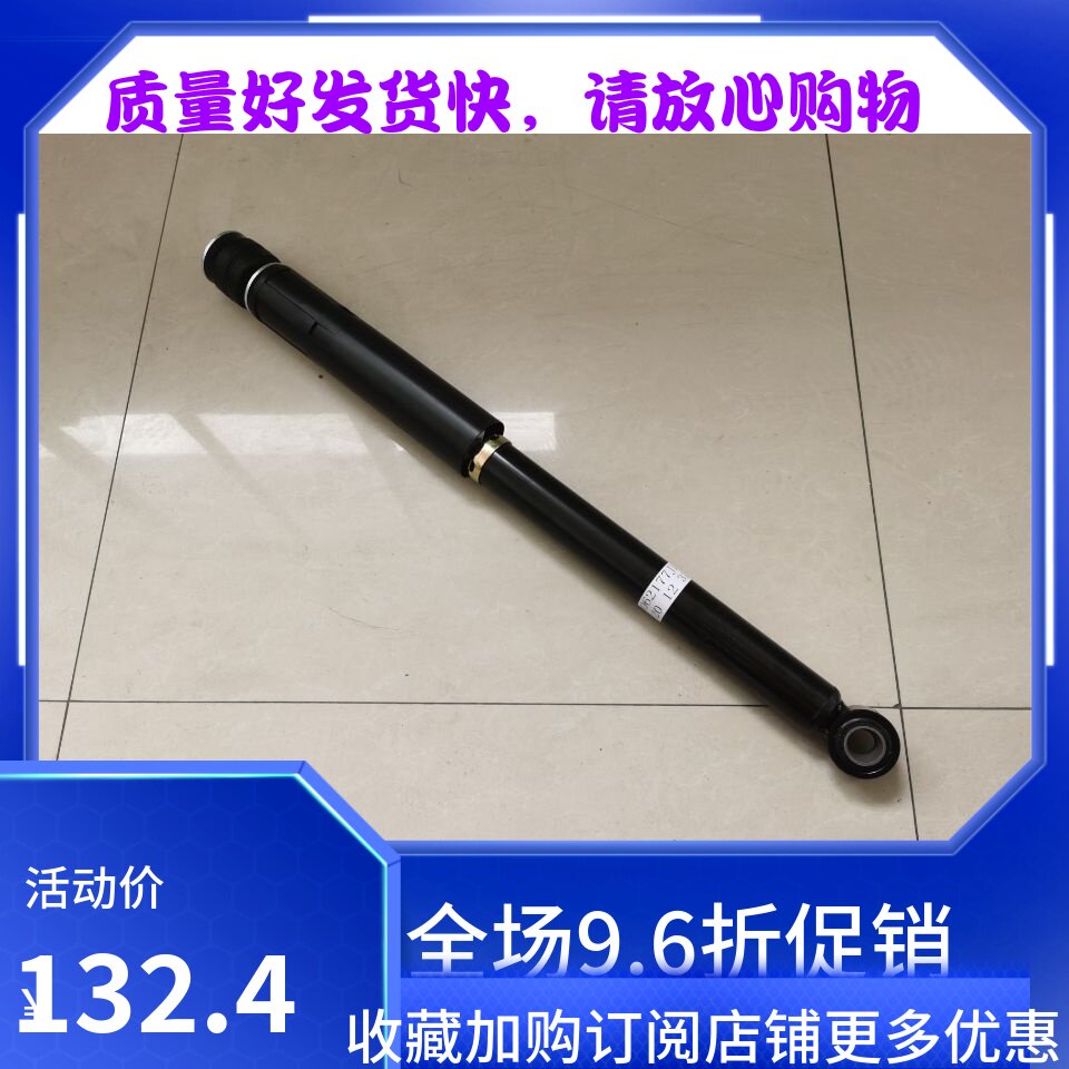 长安铃木天语SX4 雨燕 派喜 新奥拓 后减震器 后避震器 原厂配件