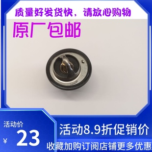 铃木利亚纳A+1.4北斗星雨燕浪迪 节温器温控器 调温器87℃度原装