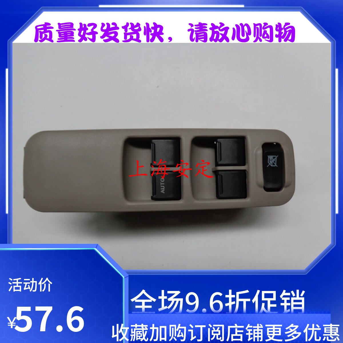 浪迪 左前电动摇窗机开关 玻璃升降器开关 车门窗主开关
