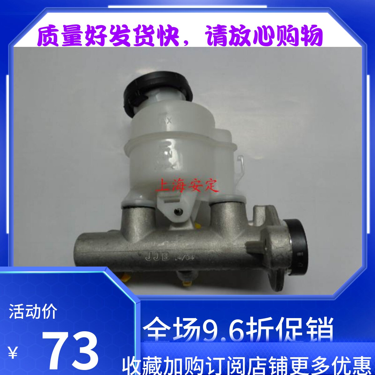 昌河铃木爱迪尔 北斗星E+X5 刹车总泵 制动总泵(主缸)总成