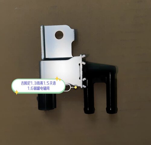 铃木 吉姆尼1.3 碳罐电磁阀 全新日本进口件