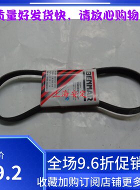 铃 木天语SX41.6 雨燕1.5 北汽幻速S2/S3银翔发电机皮带空调皮带